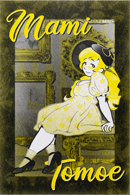 RISO CLEARANCE! mami | madoka magica